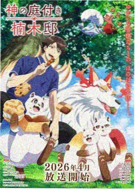 伊利斯奥特曼 动画特别篇