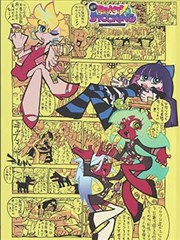 伊利斯奥特曼 漫画版